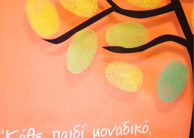 Κέντρο ειδικών θεραπειών για παιδιά